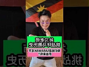 砂 名字